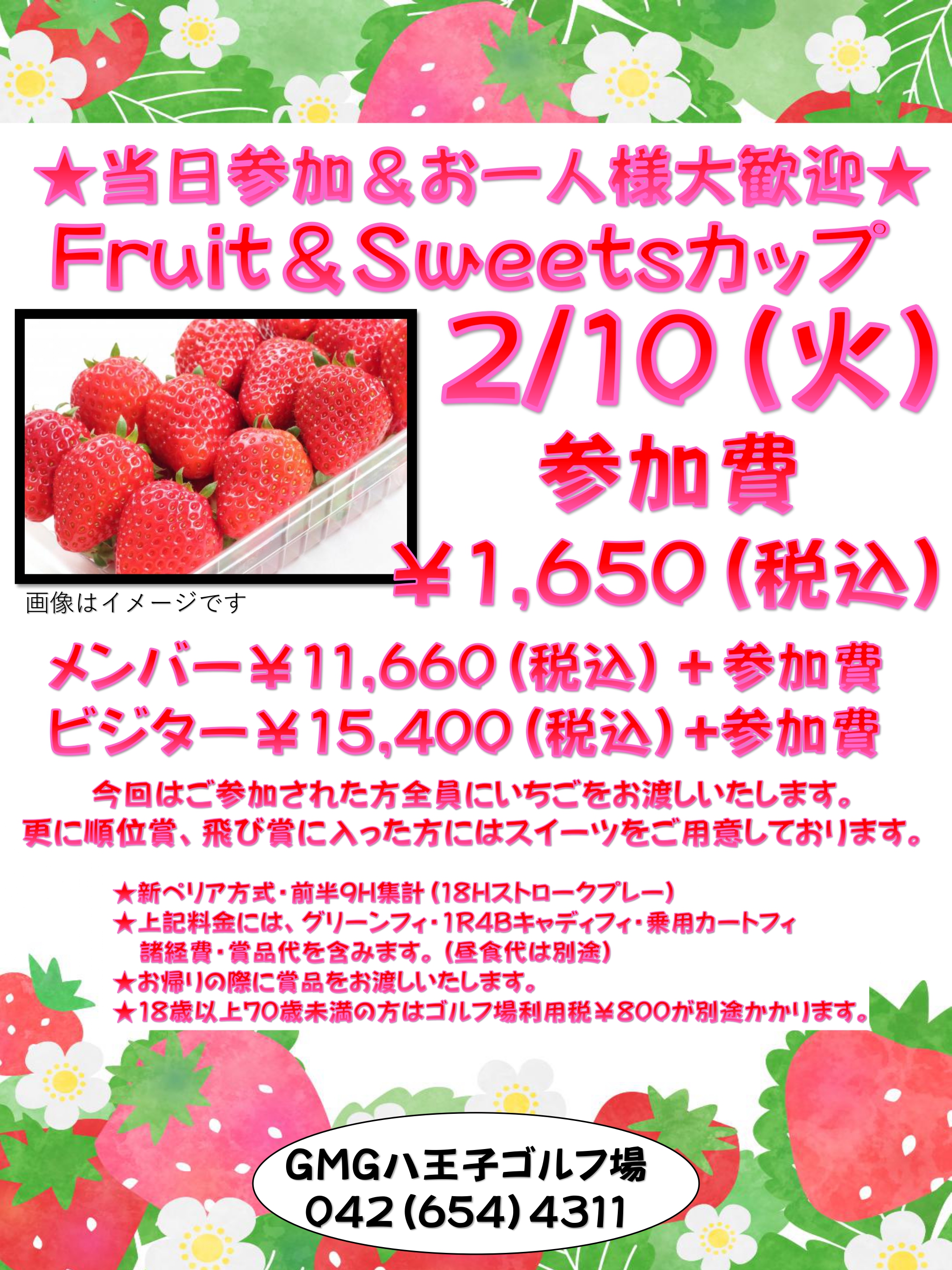 Fruit & Sweetsカップ