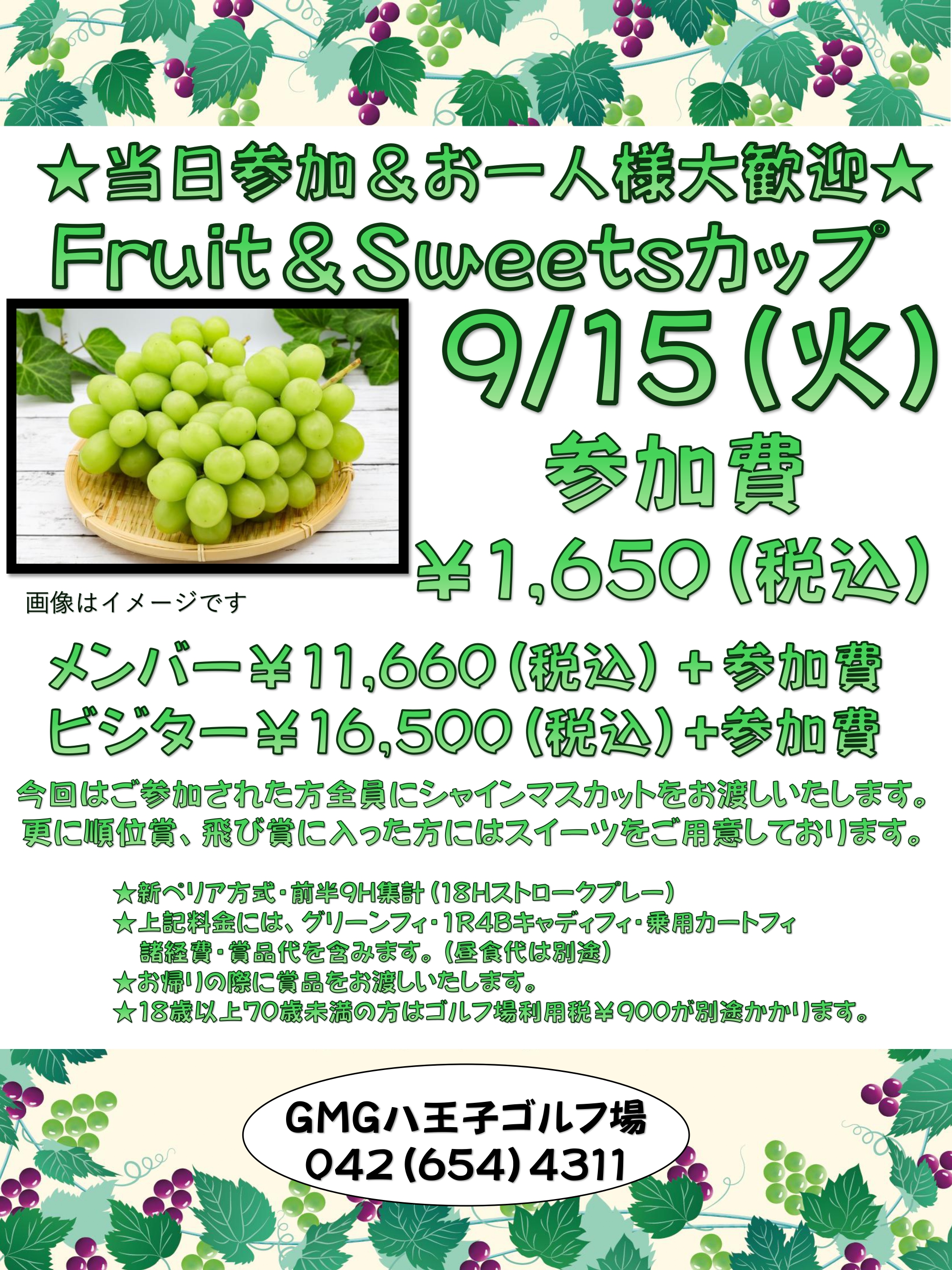 Fruit & Sweets カップ